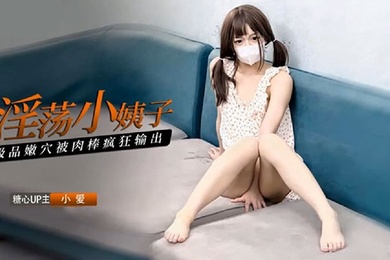 Little Ai's slutty sister-in-law's perfect pussy is fucked crazily by a cock