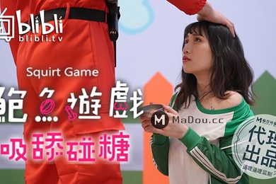 徐夜夜鲍鱼游戏之吸舔碰糖