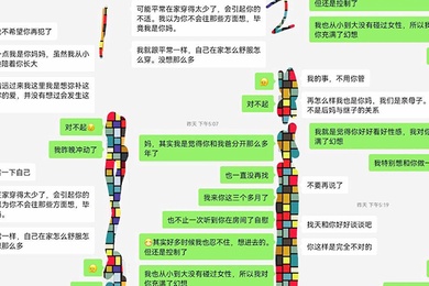 母子亂倫和老媽廚房做愛老媽不讓拍一直要搶手機我結果被我成功拿下了