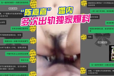 成都女海王婚内出轨独家爆料