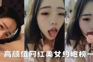 网红泄密高颜值网红美女约炮榜一富二代四眼小青年美女爱液是真多又粘又滑的插出好多还玩轻SM