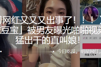 微博網紅被男友曝光啪啪影片猛進猛出乾的直叫娘