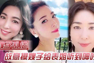 My sister-in-law is incestuous and deliberately fucks her for my cousin. She hears her moans and seduce my cousin. She listens and masturbates and is secretly filmed. It feels so good to creampie my sister-in-law.