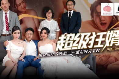 吴恺彤超级狂婿_废物三年人人欺_一朝龙吟天下