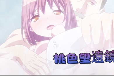 2月新番脸肿字幕组chippai桃色望遠鏡AnimeEdition