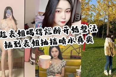 Family incest: I took advantage of my cousin's drunkenness and started fucking her until my cousin twitched and squirted. It was so cool.