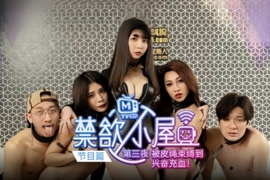 潘雨曦陆思涵艾秋禁欲小屋EP3节目篇被皮绳束缚到兴奋充血