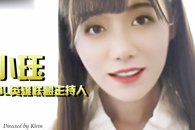 LOL英雄联盟主持人小珏