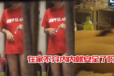 Is it safe to wear no underwear at home?