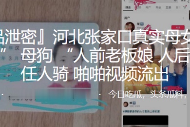 The real mother and daughter in Zhangjiakou, Hebei are both bitches. The former boss and his wife are little bitches, and the video leaks.