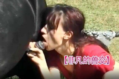 非凡的兽交农场里非凡的兽交动物园色情片