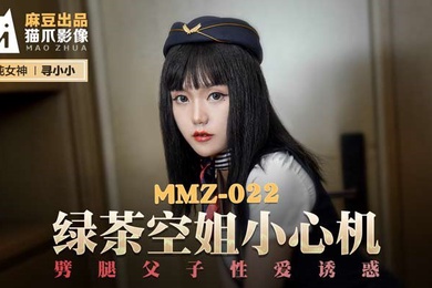 Peach Video Green Tea Stewardess Be Careful-Xunxiaoxiao MMZ-022