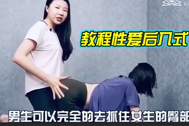 Tutorial sex doggy style explanation and learning