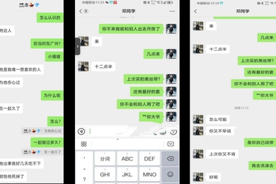 吃瓜韶关翁源第二中学数学老师李昌现一年出轨数十人带炮友去到老公的婚房做爱约炮