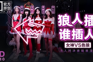 雪千夏沈娜娜夏晴子钟以彤狼人插.谁插人