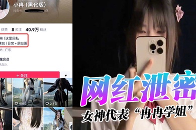 网红泄密女神代表冉冉学姐特意穿着黑丝露出美穴给老板的大粗屌塞满爆操打桩