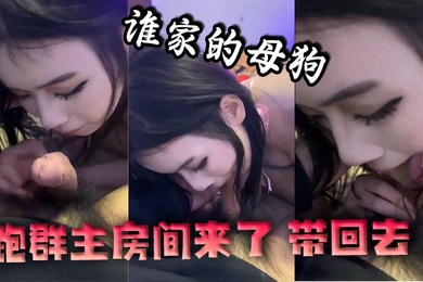 Whose bitch came to the group leader’s room and took her back?