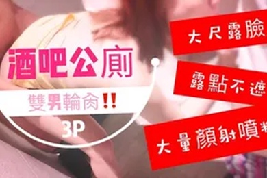 Taiwan SWAG_royababy_Two men fucked each other in a public toilet in a bar_The face with semen sprayed on it is so lewd