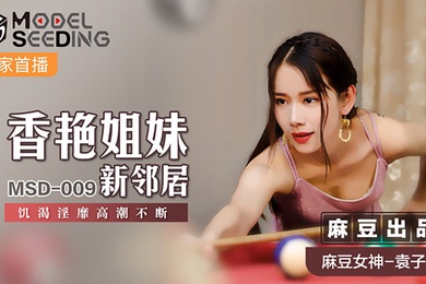 Peach video sexy sisters new neighbor-Yuan Ziyi MSD-009