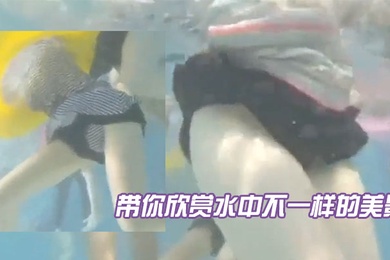 Different scenery in the water