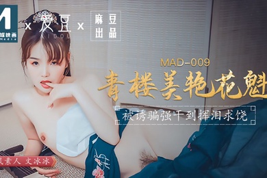 Peach video brothel beautiful oiran-Wen Bingbing MAD-009