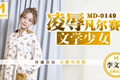 Peach Video Abuse Versailles Literary Girl-Li Wenwen MD-0149