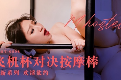 Lanxiangting Qixin Hotel MDHT0008. Airplane Cup Showdown Massager