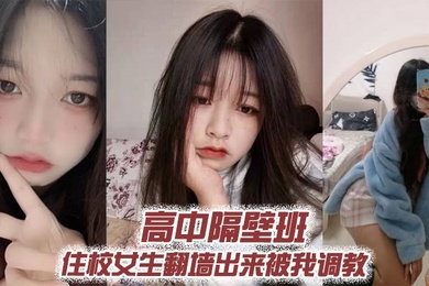 The girl from the class next door to the high school who lives on campus climbed over the wall and came out to be trained by me.