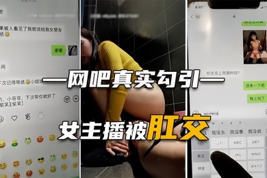 Anal sex hookup at an Internet cafe. Internet addicted teenager gets a huge penis and inserts it directly into his ass.