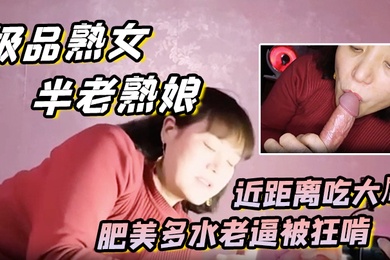 The best mature woman makes an appointment to fuck an old aunt and a half-aged mature woman eats a big cock at close range