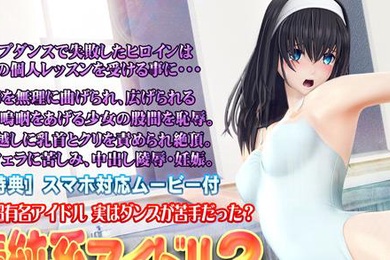 Innocent idol 2 cries due to severe pain in groin joint flexibility