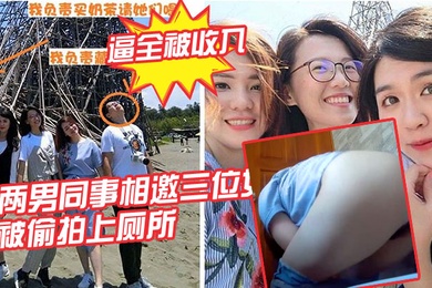 A female colleague was secretly filmed using the toilet and her pussy was recorded