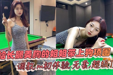 Brother-sister incest puts a dog collar on the long-legged and beautiful-breasted sister and trains her for the first time without a condom. Super hot.