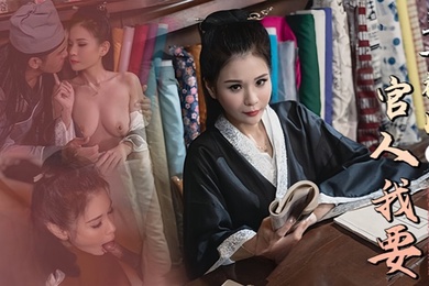 仙儿媛CP-003.玉女神医之官人我要