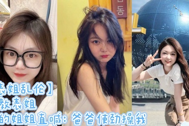 Cousin incest trains my cousin to fuck me. My sister screams for daddy to fuck me hard.