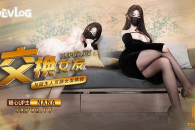 Nana's girlfriend exchanges NTR_The black stockings are so eye-catching_The tight steamed bun hole is fucked_Pouring semen is so beautiful