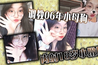 Training a little bitch from 2006 to cum inside an 18-year-old young girl