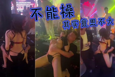 不能操其实意思不大