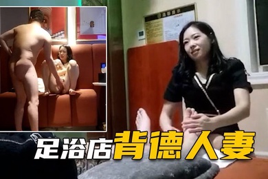 My cousin hooked up with an immoral wife from a good family by taking a foot bath. She felt ashamed that her husband cheated on her for the first time.