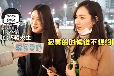 How do girls interviewed on the street tell that they have a higher success rate of hooking up?