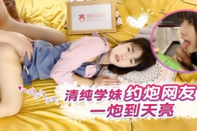 Sakura's innocent school girl hooks up with a netizen until dawn