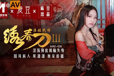 The Battlefield of Obscene Babies. The Obscene Knife IIIMAD-006 The Obscene Dog Officer Deceived and Lost His Virginity