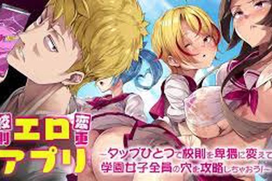 School rules conversion erotica