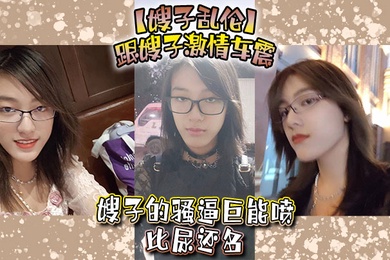 Incest with sister-in-law, passionate car sex with sister-in-law, her cunt is so powerful that she squirts more than she pees