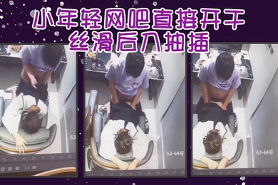 The young man fucks her smoothly from behind in the internet cafe