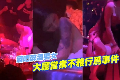 醉.酒.女大.厅当众.不雅行.为事.件