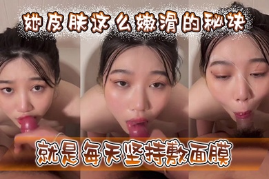The secret to her tender and smooth skin is that she keeps applying facial masks every day