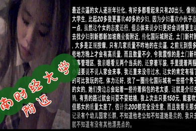 It was the first time I fucked a young lady in jk uniform near Southwestern University of Finance and Economics. She actually said where she had seen me.