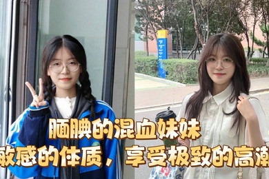 Shy mixed-race sister enjoys the ultimate orgasm with her super-sensitive physique