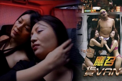 Lust Files - Call Goods Van